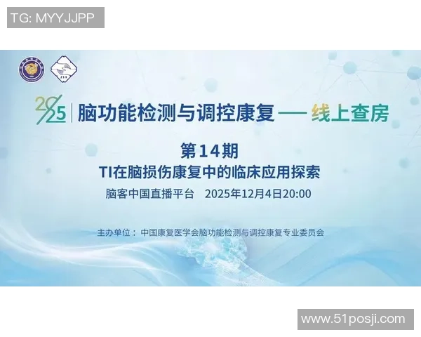脑机接口技术在游戏与医疗康复中的创新应用与娱乐探索之路